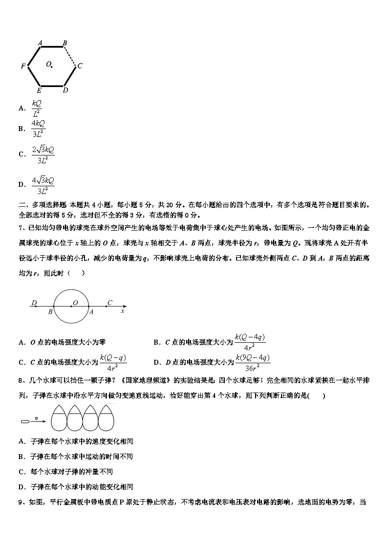 2026届贵州省安顺市平坝区集圣中学高考物理三模试卷含解析第3页