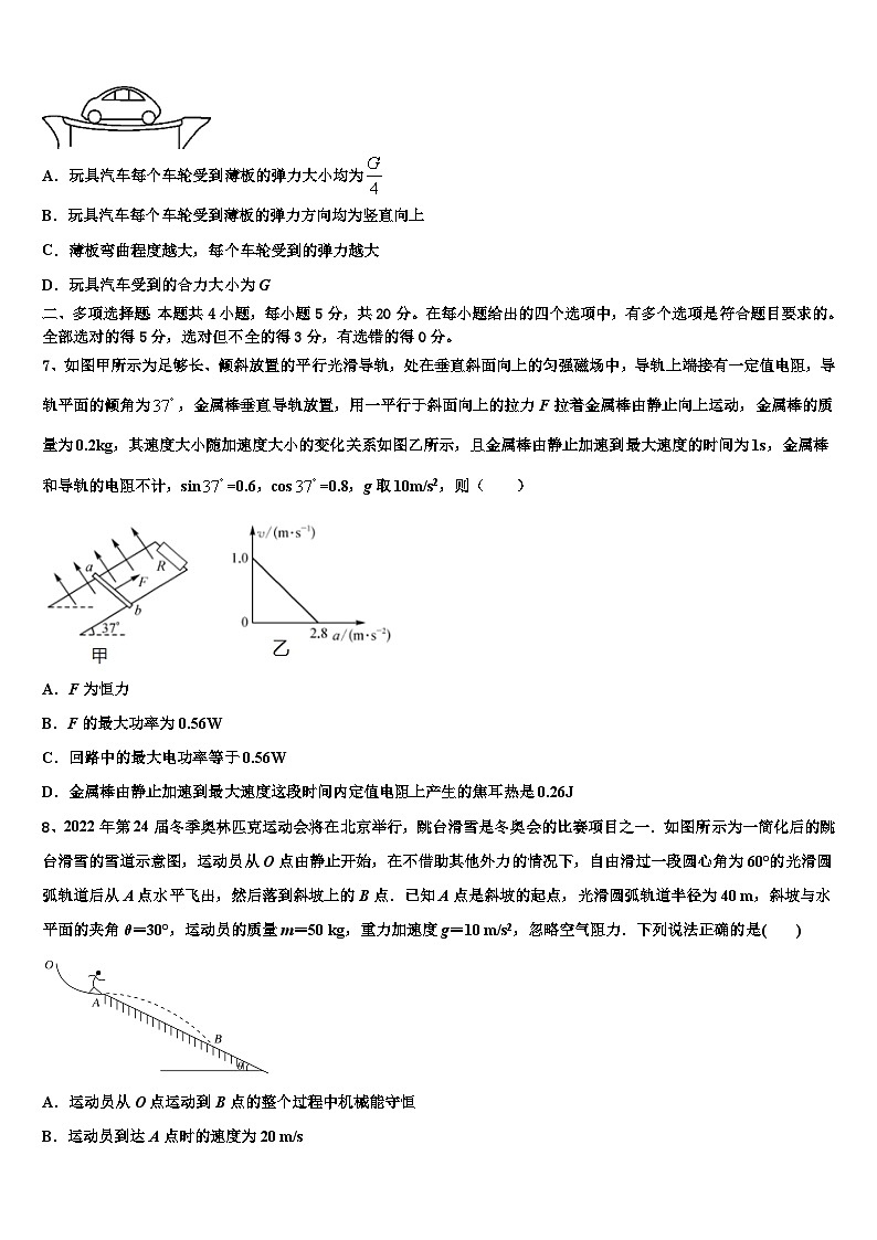 2026届贵州省六盘水市第二中学高三下学期一模考试物理试题含解析第3页