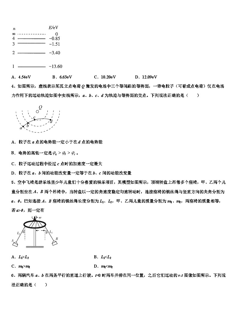 2026届贵州省安顺市高三第六次模拟考试物理试卷含解析第2页