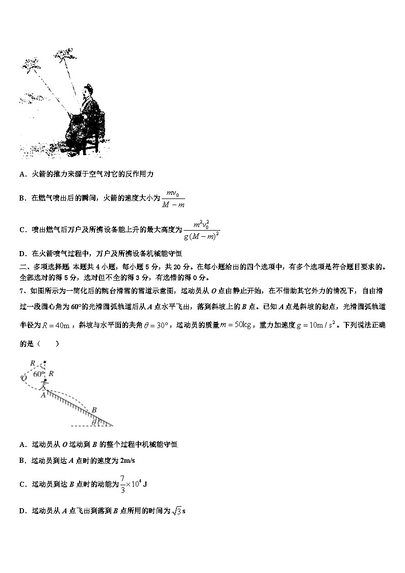 2026届贵州省贵阳第一中学高考压轴卷物理试卷含解析第3页