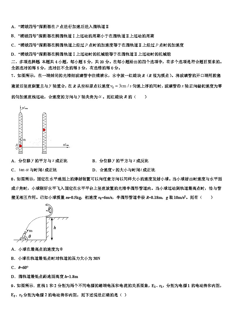 2026届贵州省贵阳市第三十八中学高考临考冲刺物理试卷含解析第3页