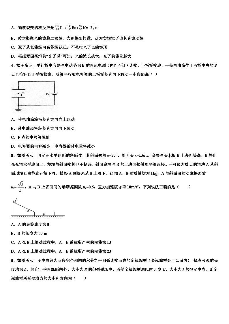 2026届贵州省贵阳市第三十八中学高考临考冲刺物理试卷含解析2第2页