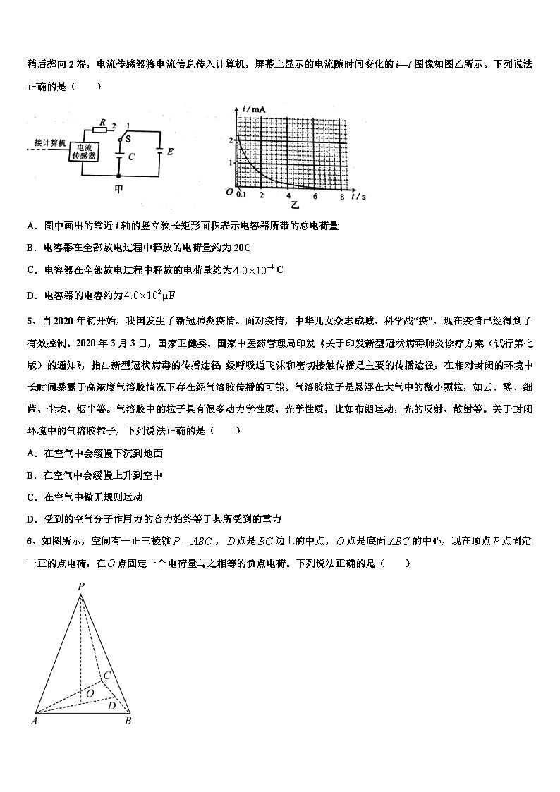 2026届贵州省贵阳市第一中学高考物理三模试卷含解析第2页