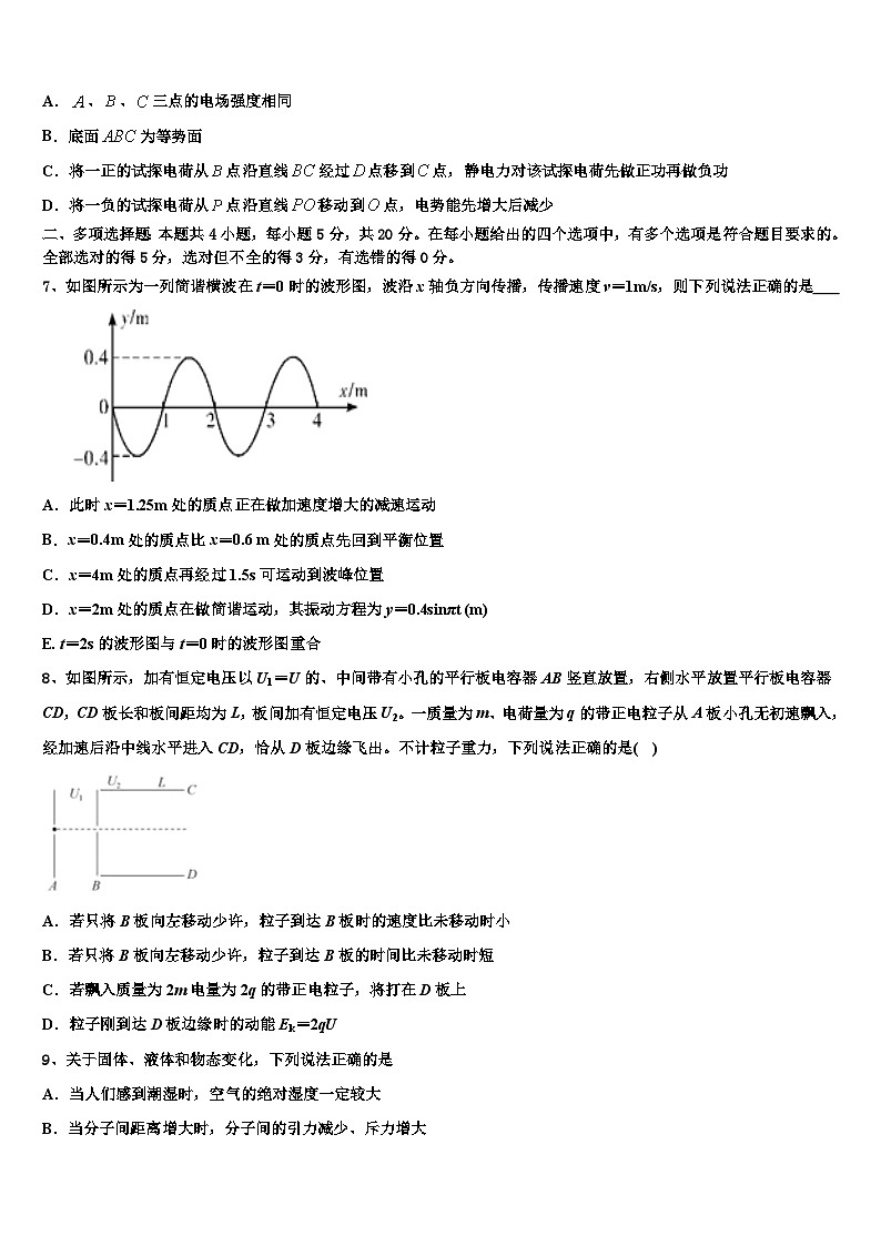 2026届贵州省贵阳市第一中学高考物理三模试卷含解析第3页
