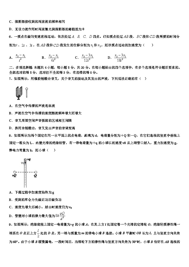 2026届贵州省贵阳市高考压轴卷物理试卷含解析第3页