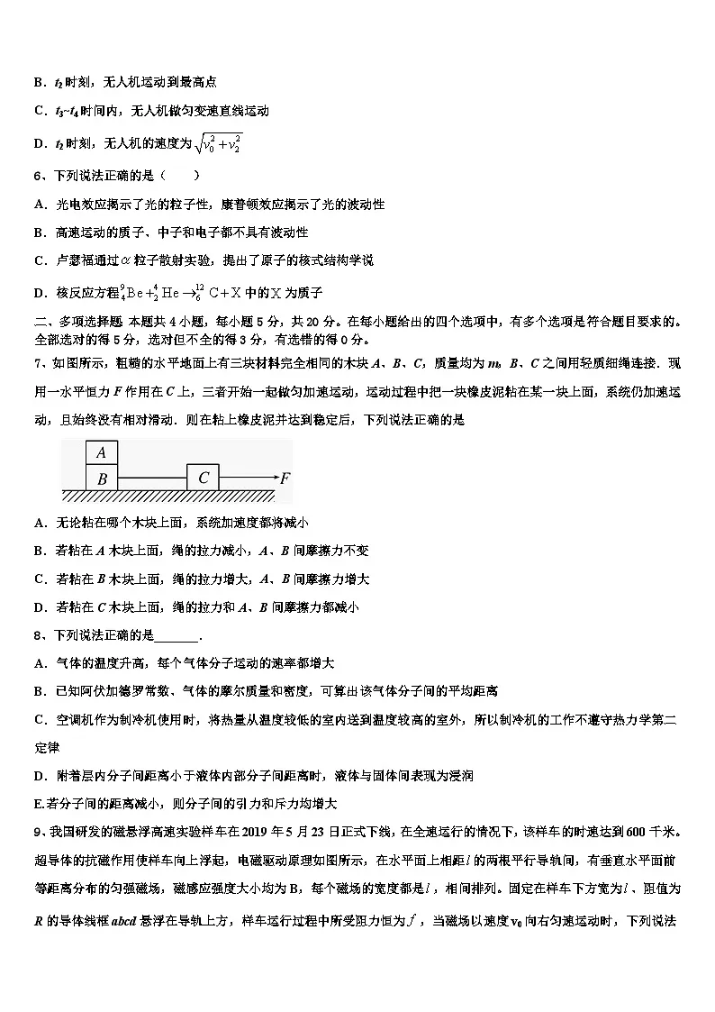 2026届贵州省凯里市一中高考考前提分物理仿真卷含解析第3页