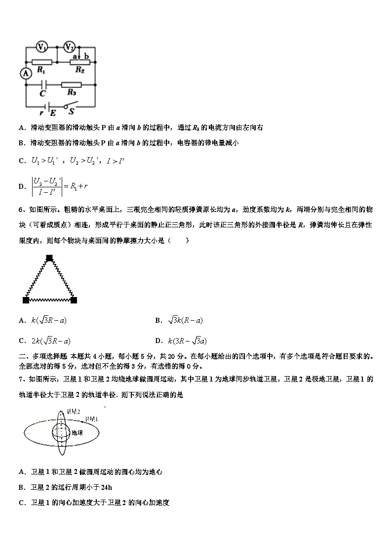 2026届贵州省铜仁伟才学校高考仿真模拟物理试卷含解析第3页