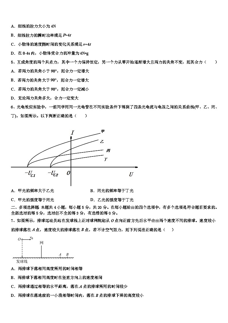 2026届贵州省盘州市第一中学高考物理四模试卷含解析第2页