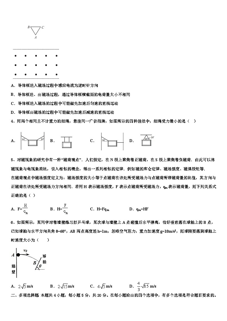 2026届贵州省兴义中学高三下学期第六次检测物理试卷含解析第2页
