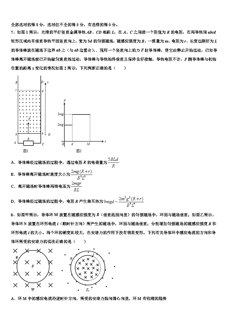2026届贵州省黔南州高考物理五模试卷含解析第3页
