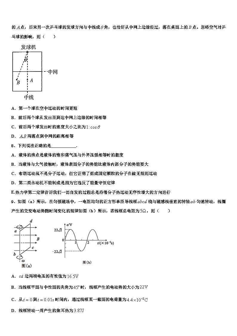 2026届贵州省黔东南市高考冲刺物理模拟试题含解析第3页