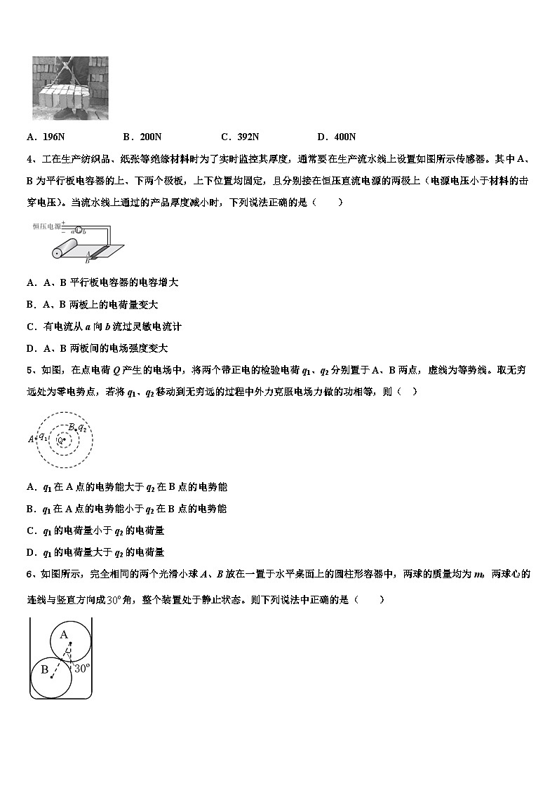 2026届贵州省铜仁第一中学高三下学期一模考试物理试题含解析第2页