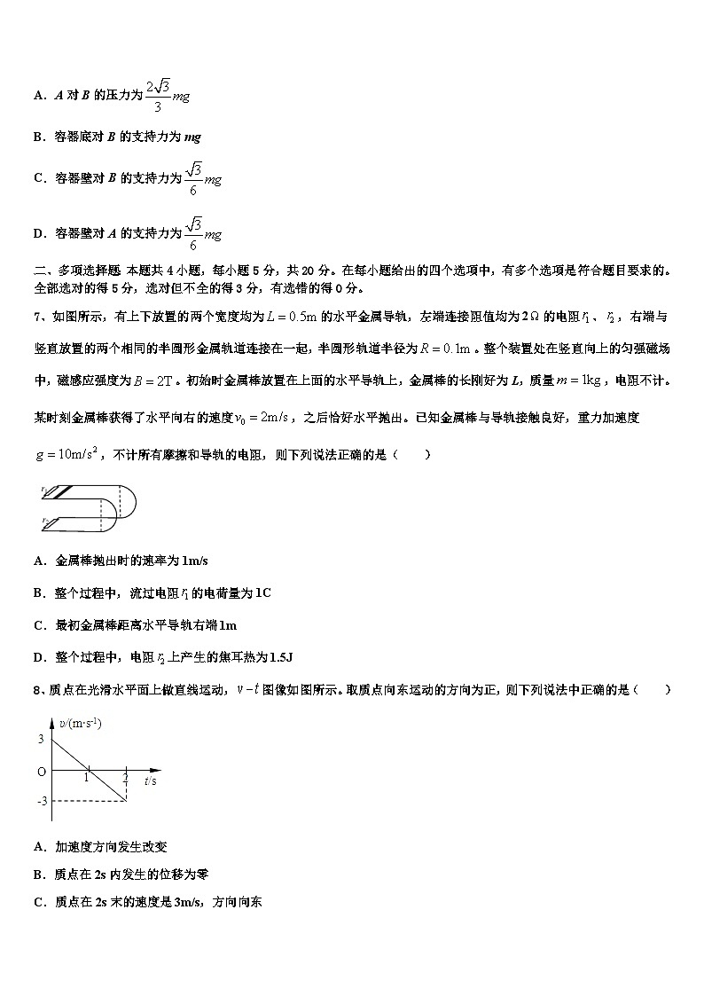 2026届贵州省铜仁第一中学高三下学期一模考试物理试题含解析第3页