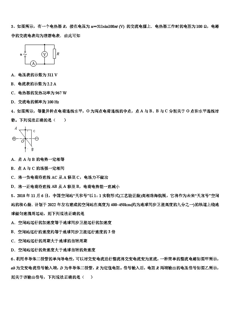 2026届贵州省贵阳市普通高中高三最后一卷物理试卷含解析第2页