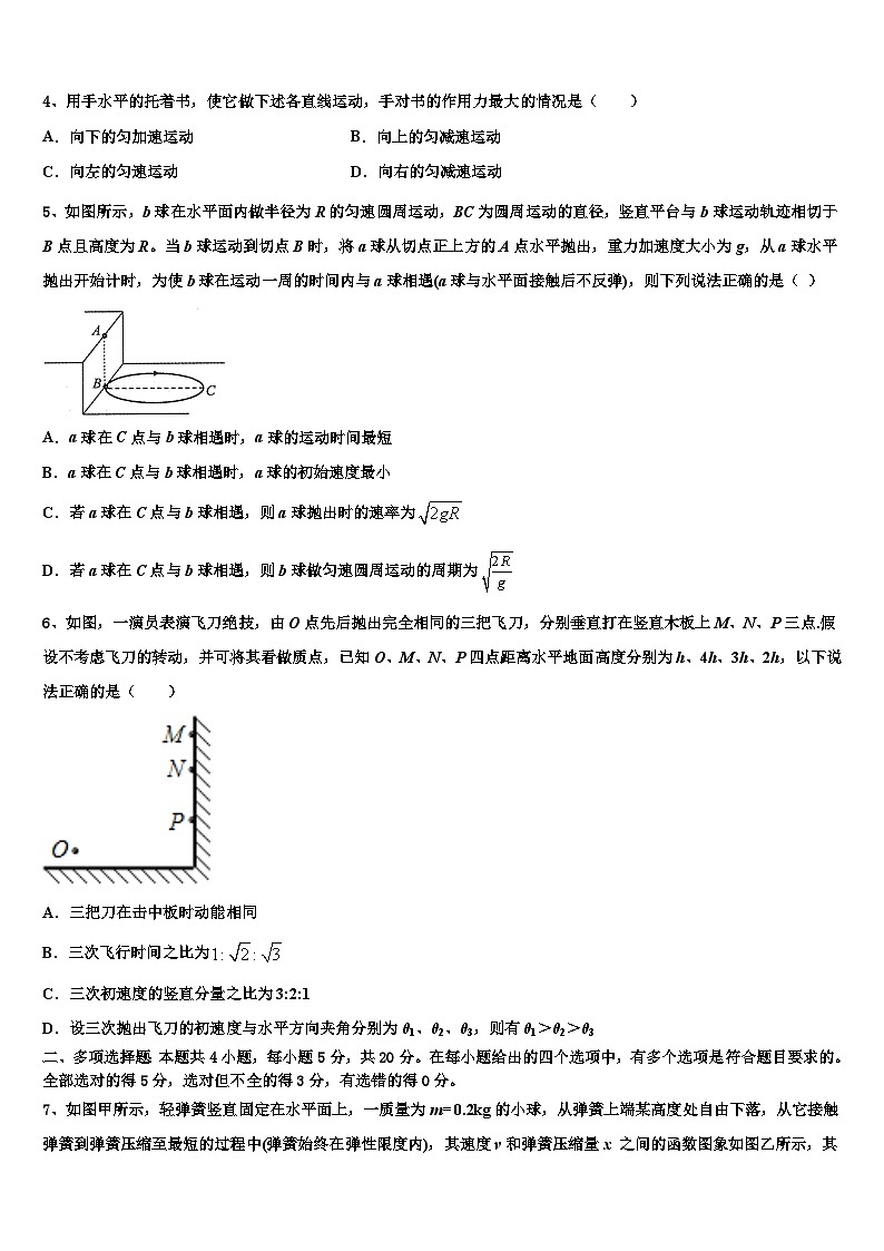 2026届贵州省贵阳市第三十八中学高三3月份模拟考试物理试题含解析第2页