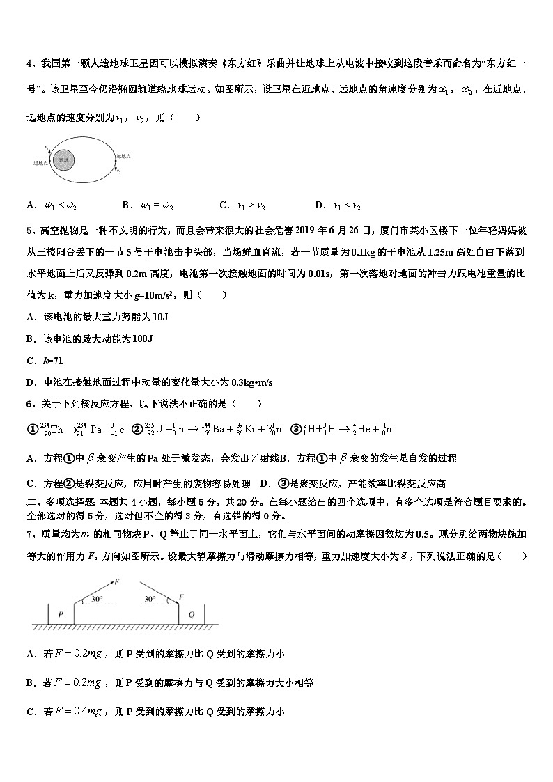 2026届贵州省贵阳市德为教育高三（最后冲刺）物理试卷含解析第2页