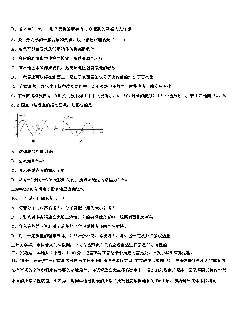 2026届贵州省贵阳市德为教育高三（最后冲刺）物理试卷含解析第3页