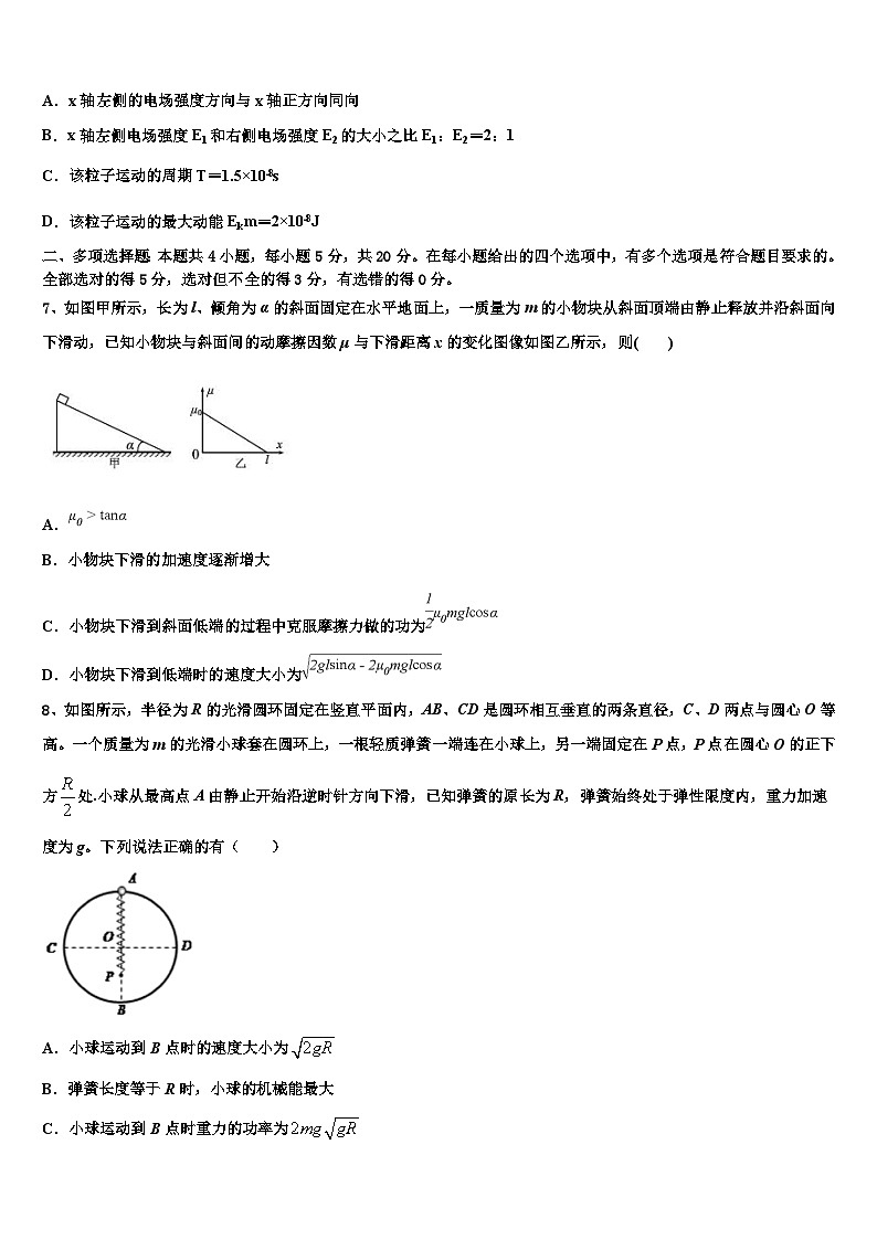2026届贵州省丹寨民族高级中学高三最后一模物理试题含解析第3页