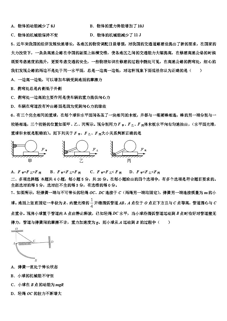 2026届贵州省丹寨民族高级中学高三3月份模拟考试物理试题含解析第2页