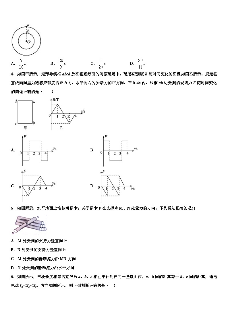 2026届贵州省毕节市织金第一中学高三考前热身物理试卷含解析第2页