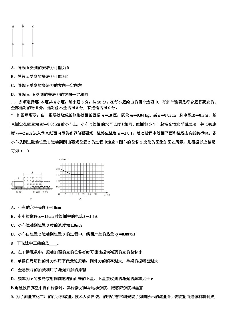 2026届贵州省毕节市织金第一中学高三考前热身物理试卷含解析第3页