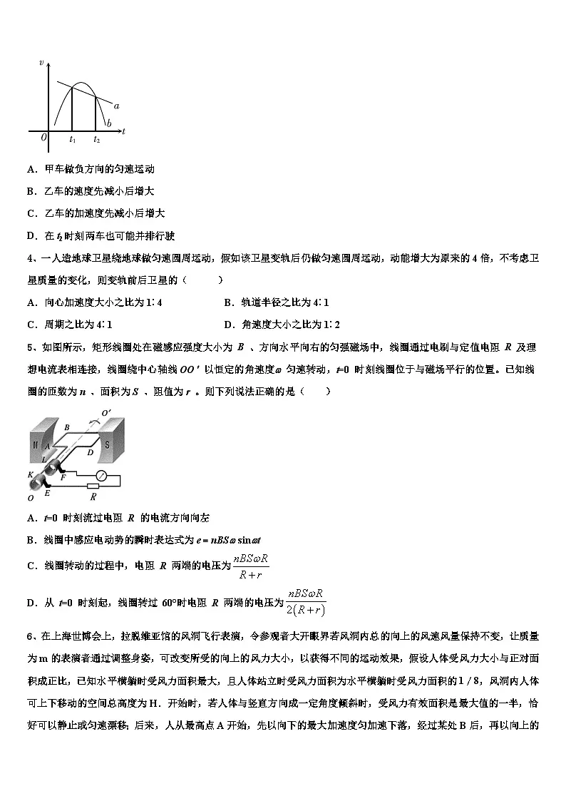 2026届海口市第十中学高考物理必刷试卷含解析第2页