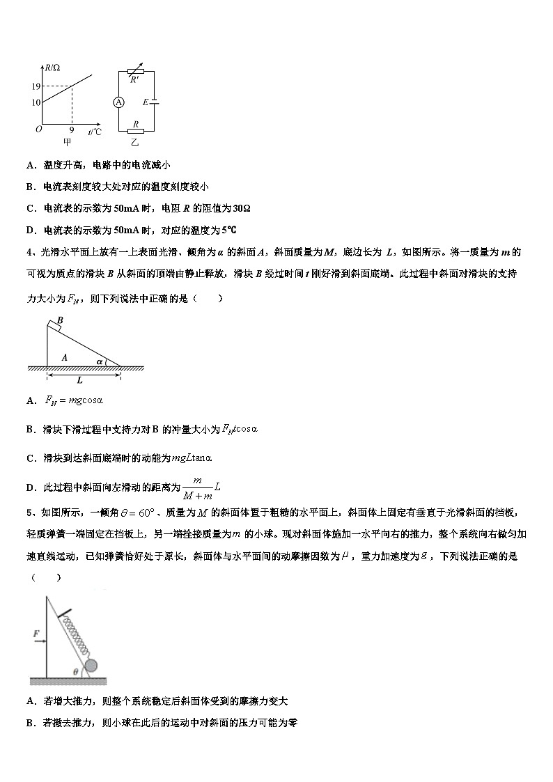 2026届贵州省遵义第二教育集团高考物理五模试卷含解析第2页