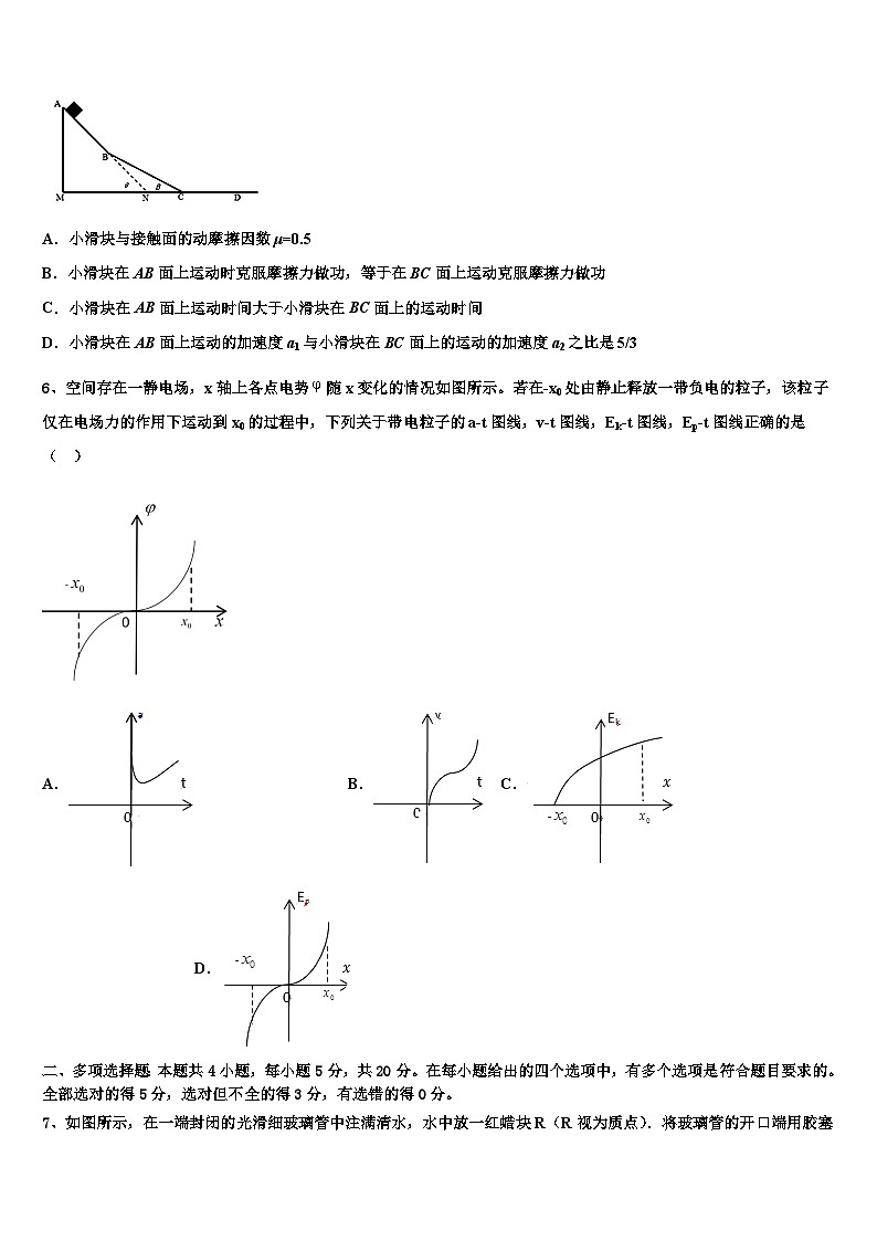 2026届贵州省遵义第四中学高考冲刺物理模拟试题含解析第3页