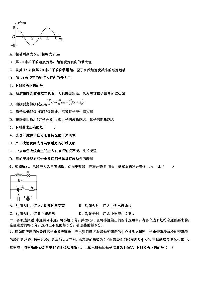 2026届贵州省遵义市省级示范高中高考仿真模拟物理试卷含解析第2页
