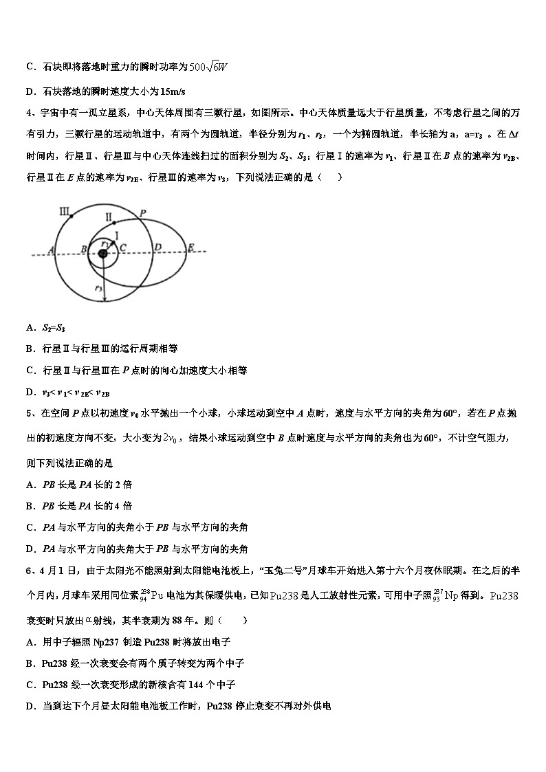 2026届贵州师范大学附属中学高考考前提分物理仿真卷含解析第2页