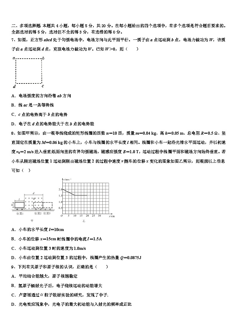 2026届贵州师范大学附属中学高考考前提分物理仿真卷含解析第3页