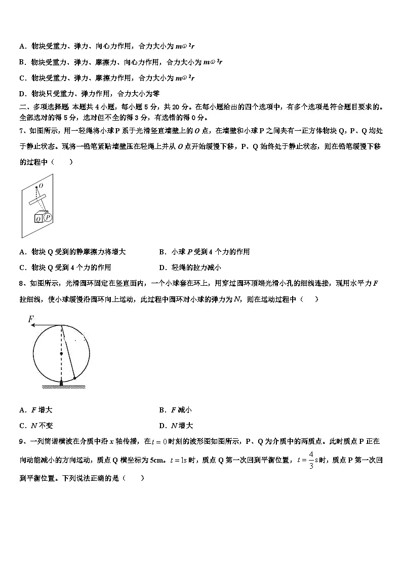 2026届海南省万宁市第三中学高考冲刺模拟物理试题含解析第3页