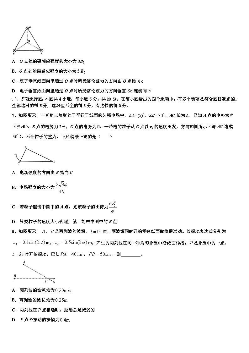 2026届贵州省遵义市航天高中高三下学期第六次检测物理试卷含解析第3页