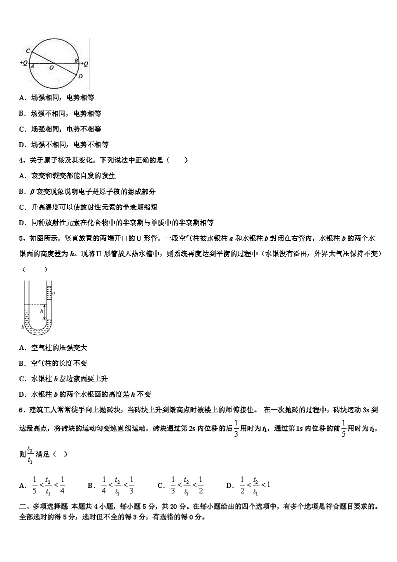 2026届贵州省遵义市航天高级中学高三第三次模拟考试物理试卷含解析第2页