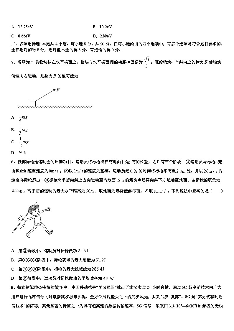 2026届海南省海口市四中高考临考冲刺物理试卷含解析第3页