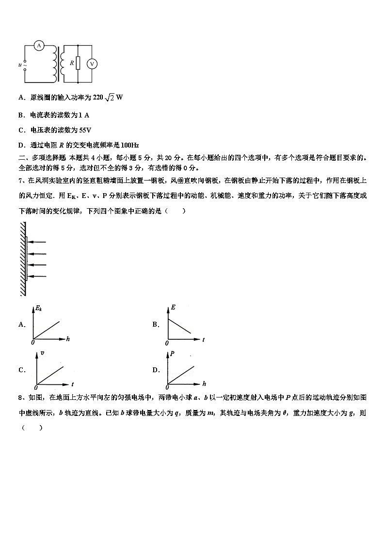 2026届海南省三亚市第一中学高考物理必刷试卷含解析第3页