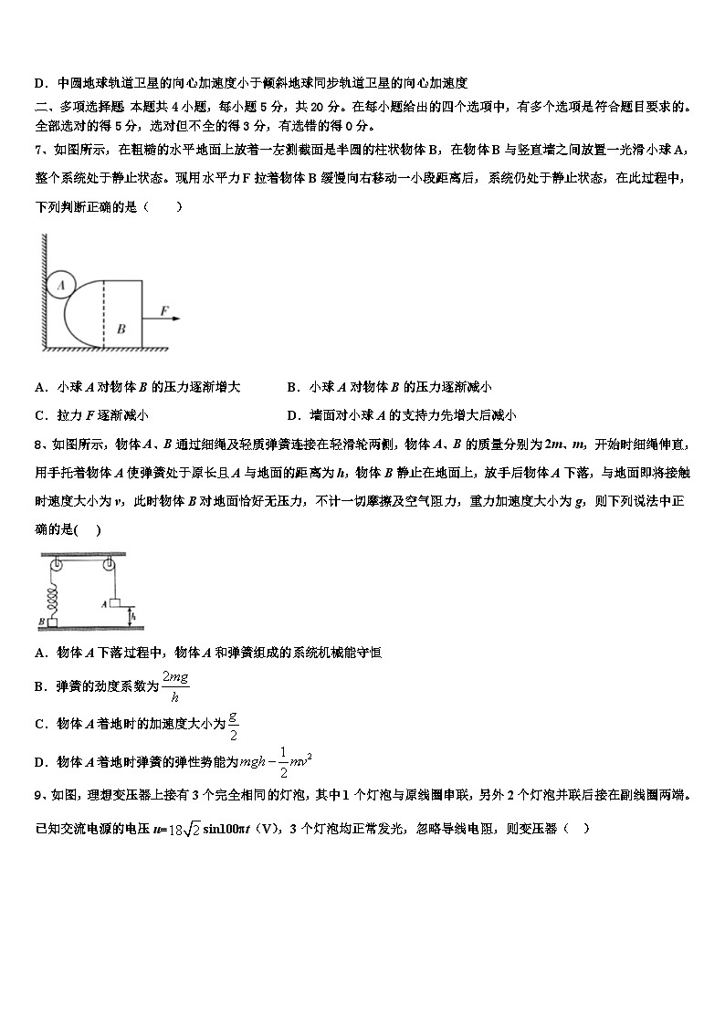 2026届河北省乐亭二中高考全国统考预测密卷物理试卷含解析第3页