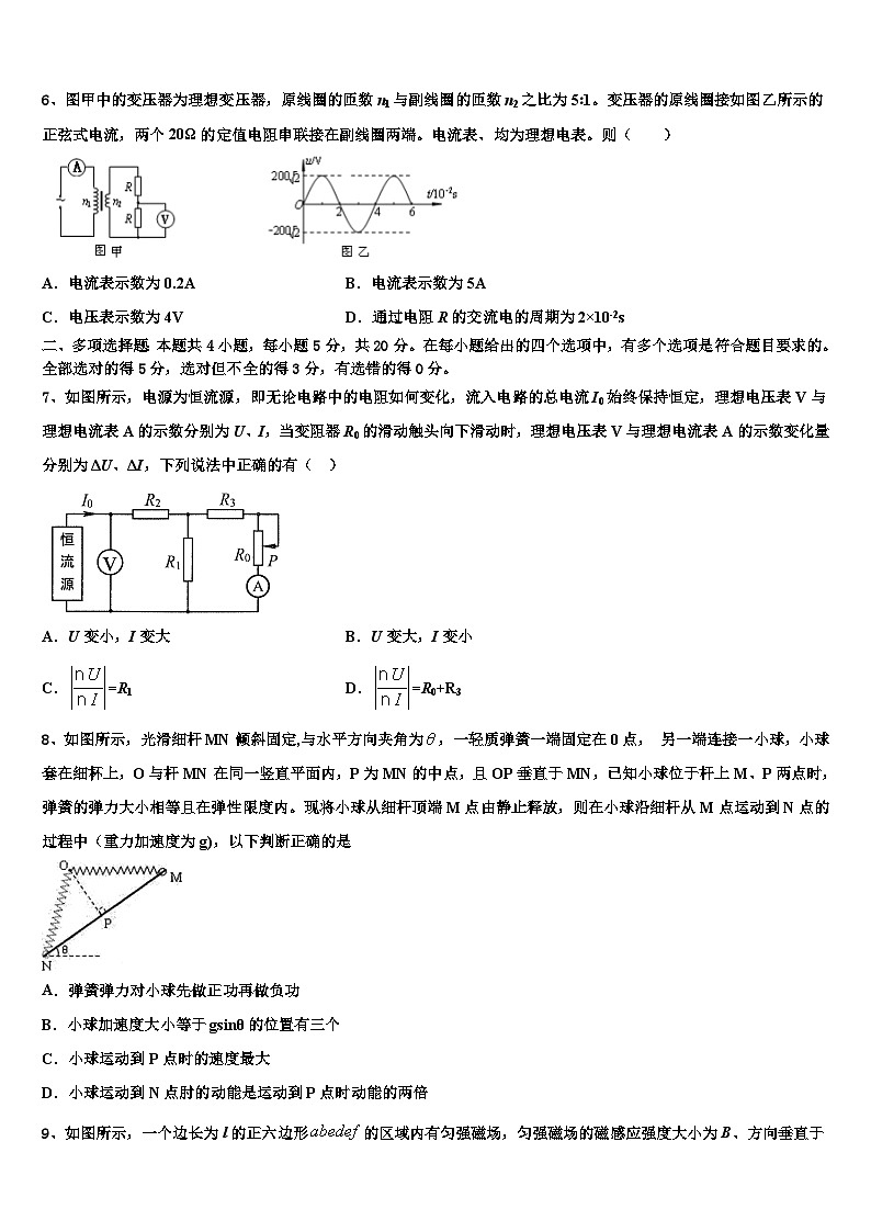 2026届海南省海口市湖南师大附中高三3月份模拟考试物理试题含解析第3页