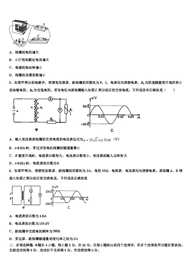 2026届河北省衡水市高考压轴卷物理试卷含解析第2页