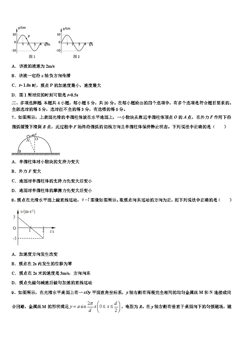 2026届河北省衡水市衡水中学高三3月份模拟考试物理试题含解析第3页
