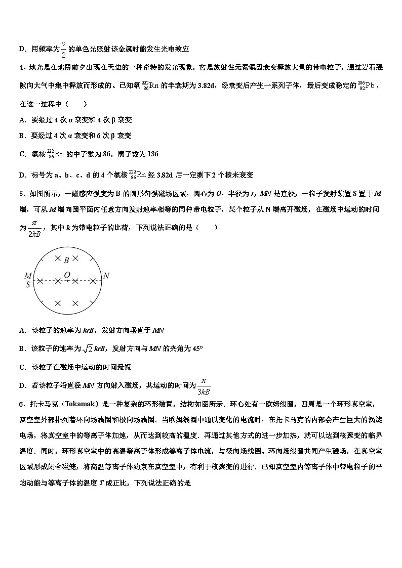 2026届海南省洋浦中学高三考前热身物理试卷含解析第2页