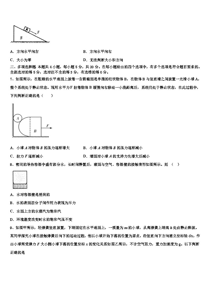2026届海南省洋浦中学高三3月份第一次模拟考试物理试卷含解析第3页