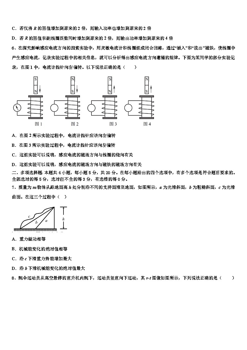 2026届河北省鹿泉县第一中学高考全国统考预测密卷物理试卷含解析第3页