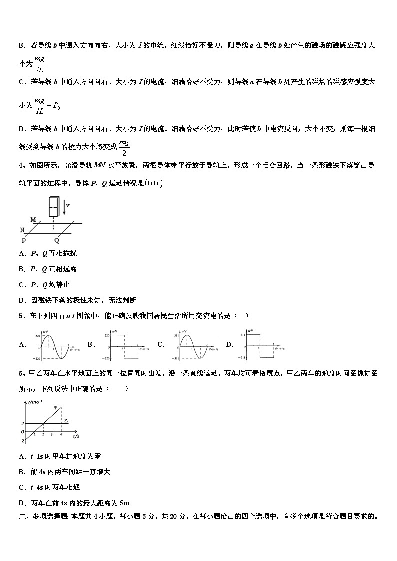 2026届河北省八所重点中学高考考前模拟物理试题含解析第2页