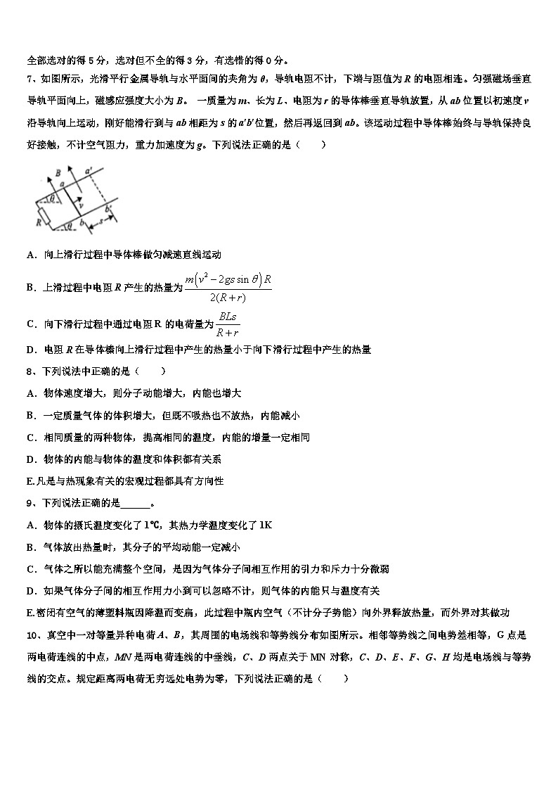 2026届河北省八所重点中学高考考前模拟物理试题含解析第3页