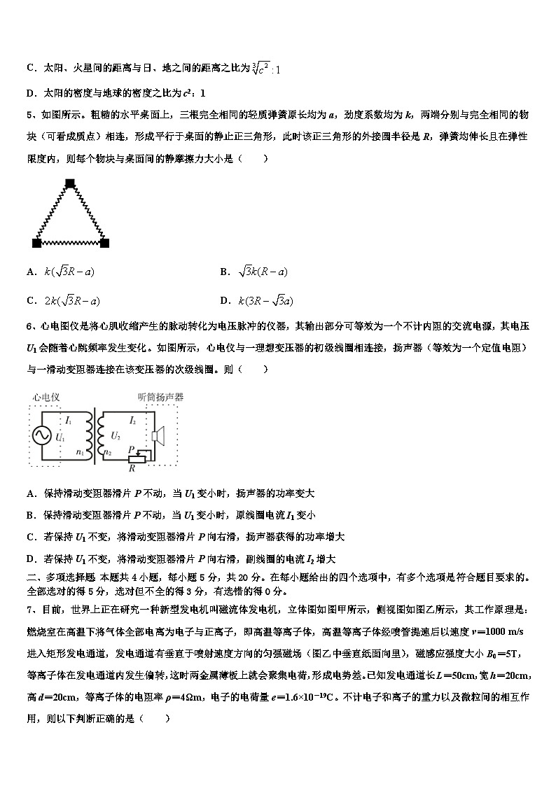 2026届合肥市第八中学高考物理三模试卷含解析第2页