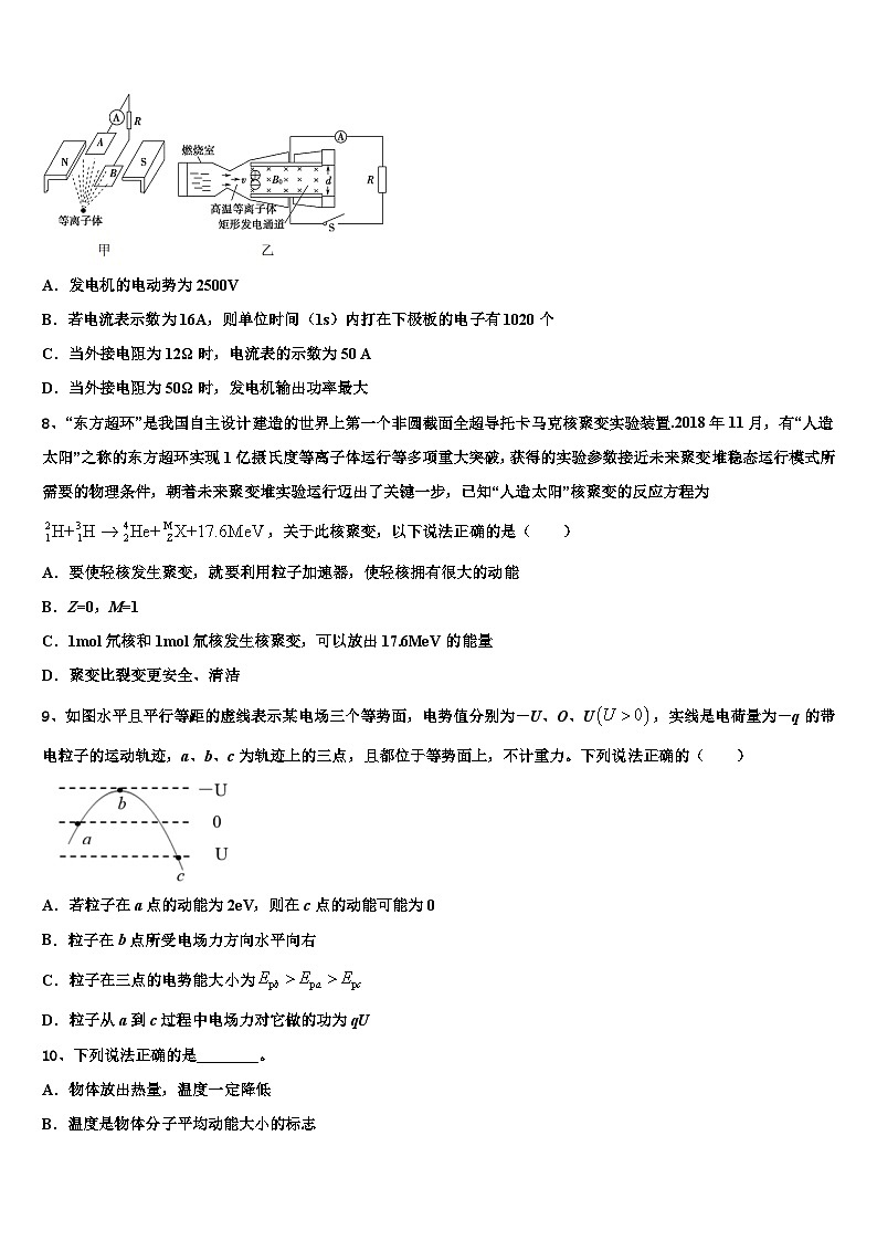 2026届合肥市第八中学高考物理三模试卷含解析第3页