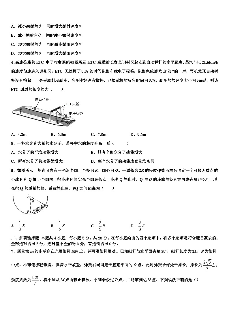 2026届合肥市第一中学高考压轴卷物理试卷含解析第2页