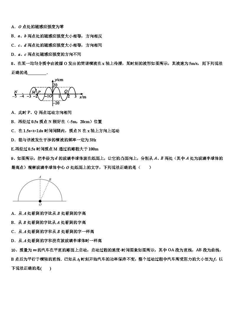 2026届杭州市重点中学高三下第一次测试物理试题含解析第3页