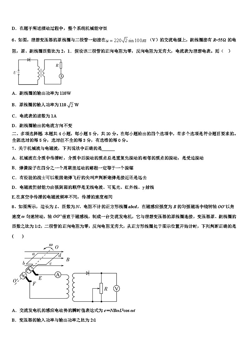 2026届杭州高级中学高三第二次调研物理试卷含解析第3页